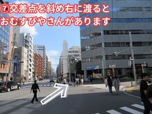 ホワイトニングショップ 恵比寿店/道案内★