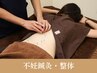 【御懐妊率９０％超え】妊活鍼灸8,800→５，５００