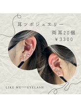 ライクミーアイラッシュ(Like me eyelash)/