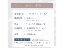 ネイルサロン アニーアンドジーノ(NAIL SALON Annie&Gino)/《スタッフ募集》