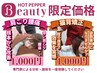 残り4名【specialクーポン 整体人気NO.1】肩こり/腰痛改善コース☆骨盤矯正