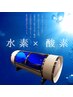 【人気70分】高気圧水素・酸素カプセルで全身の全身疲労解消☆¥6600→¥5500