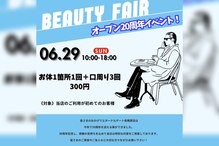 エターナルビューティー 各務原店(ETERNAL Beauty)