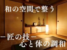 あさの整体 宇都宮