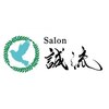 サロン誠流のお店ロゴ