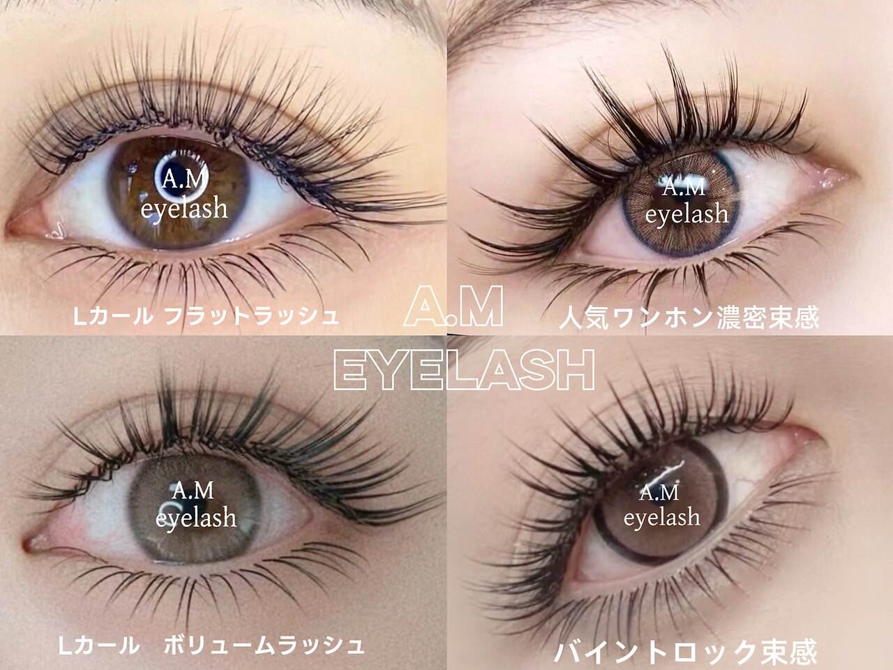 エーエムアイラッシュサロン 新大久保店(A.M EYELASH SALON