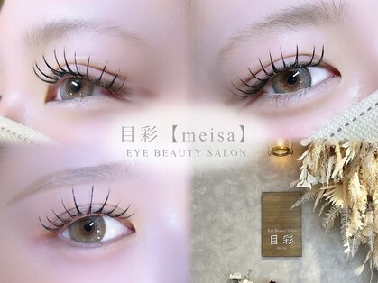 目彩(meisa)の写真