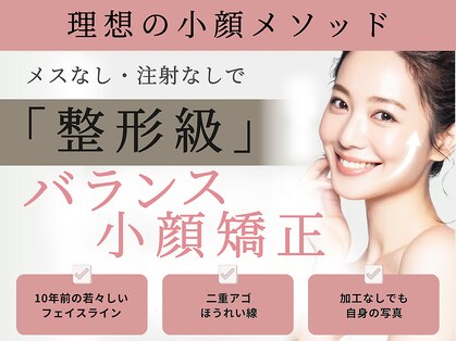 グレースエール トータルビューティーサロン(Grace Aile)の写真