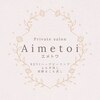 エメトワ(Aimetoi)のお店ロゴ