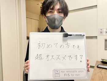 フィズ 新宿店(FIS)/☆10代の感想☆［新宿三丁目］