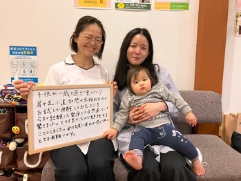 子育てママの整体サロン/お客様の声