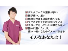 げんき堂整骨院 ウイングタウン岡崎/お身体が疲れているあなたへ