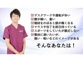 げんき堂整骨院 ウイングタウン岡崎/お身体が疲れているあなたへ