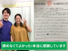 かえる堂鍼灸整骨院 沖縄店/喜びの声