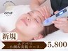 人気No.1★小顔&ぷるぷる美肌ケアコース　¥8,800→¥5,800【次回予約割あり】