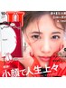 JJ掲載MENU☆人気【ドライヘッドスパ＋首肩こり&お顔こり表情筋ほぐし90分】
