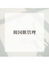 エピナ 横浜店(Epina)/肌管理メニュー特集♪