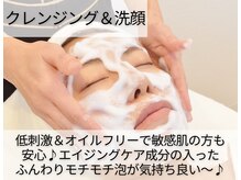 トリニエンス 新宿店(TRINIENCE)/～シミケアの流れ～メイクオフ