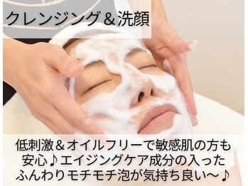 トリニエンス 新宿店(TRINIENCE)/～シミケアの流れ～メイクオフ