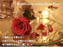 ディアローズ(Dear Rose)