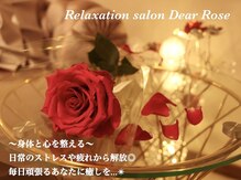 ディアローズ(Dear Rose)