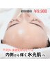 【WiQo】うるツヤ実感！13,000円→9,900円