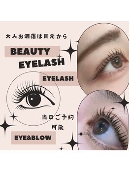 まつげエクステ専門店 ビューティーアイラッシュ メルサ栄店/まつげパーマ♪