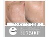 【静岡市初導入店】プラズマニア導入！大人気★¥22000→¥17500