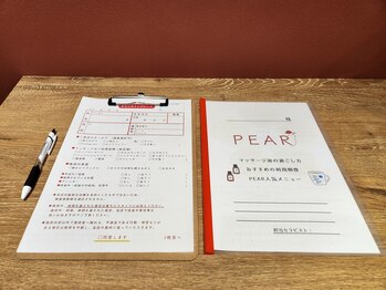 ペア(PEAR)/カウンセリングシートのご記入