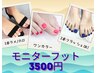 【フットネイル】5300円→8月限定！3500円■ラメ/フラッシュ/マグネットもOK