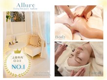アリュール 小島本店(Allure)