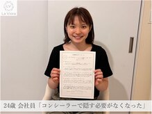 ラヴィオーラ 京都(La Viora)/ダイヤモンドハーブピーリング