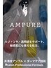 ◆お任せアンプュア ◆ご相談とカウセリングから