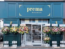 プレマ(prema)