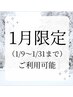 【1月限定クーポン】肩こりに◆全身オイルマッサージ60分¥7600(男女◎)