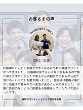 西明石コンディショニング鍼灸整骨院/