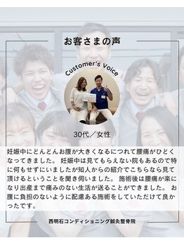 西明石コンディショニング鍼灸整骨院/