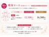 夏前本気痩身★骨格×深層筋アプローチ90分 モニター価格　¥16,500→¥12,100