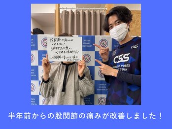 ちねん整体院/口コミ