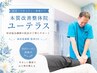 【妊活以外でお困りの方】整体 初回60分¥ 20500→¥9900