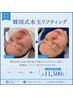 【赤み/ゆらぎ肌/敏感肌専用】話題の最新LDM水玉リフティング￥11500