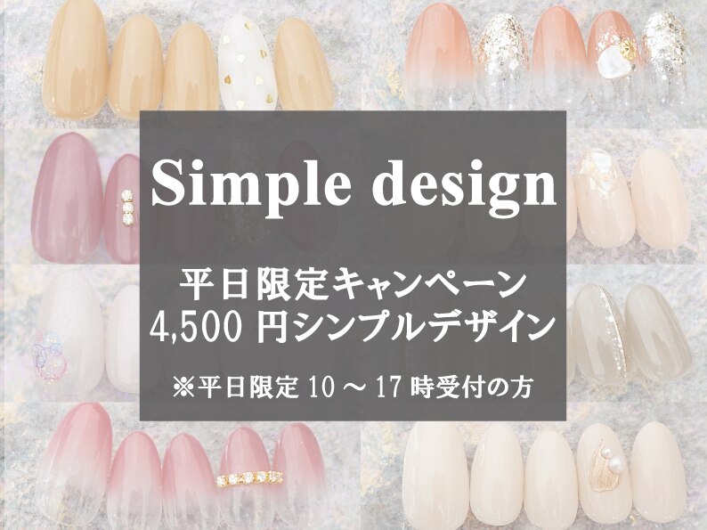 【HAND】限定★大感謝キャンペーン♪デザインオフ込3700円（平日10-17限定）