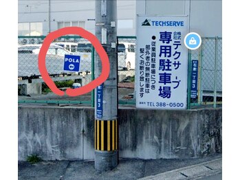 ポーラ 熊本インター店(POLA)/市内からの当店迄の道順 4