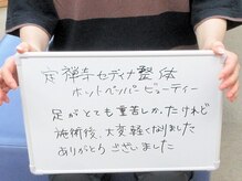 定禅寺セディナ整体/重苦しかった足が大変軽くなった