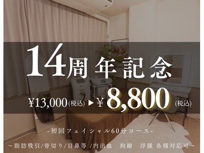 術後の女神 大阪心斎橋店の写真