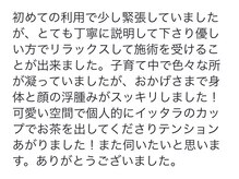 キッカ(kikka)/お客様のお声【3】