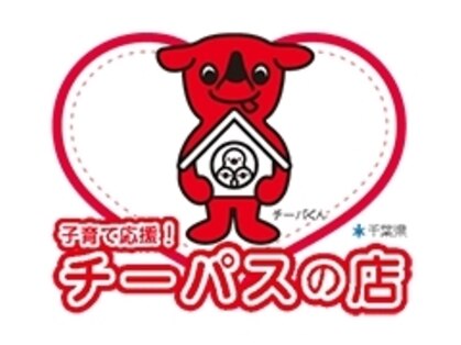 はりきゅうすず風の写真