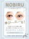 アイラッシュ スタジオ ナインテン(eyelash studio#910)の写真/大好評★まつげエクステカール"NOBIRU LASHLIFT"で目元に存在感をプラス!圧倒的な仕上がりの違いに感動…♪