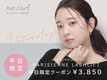 ミーカール 柳津店(me curl)