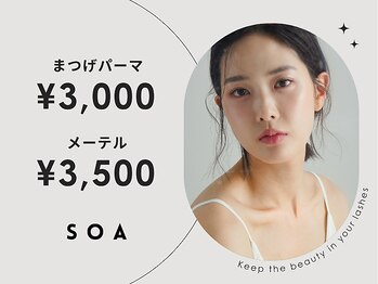 ソア 渋谷店(SOA)